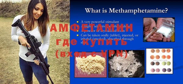 метамфетамин Волоколамск